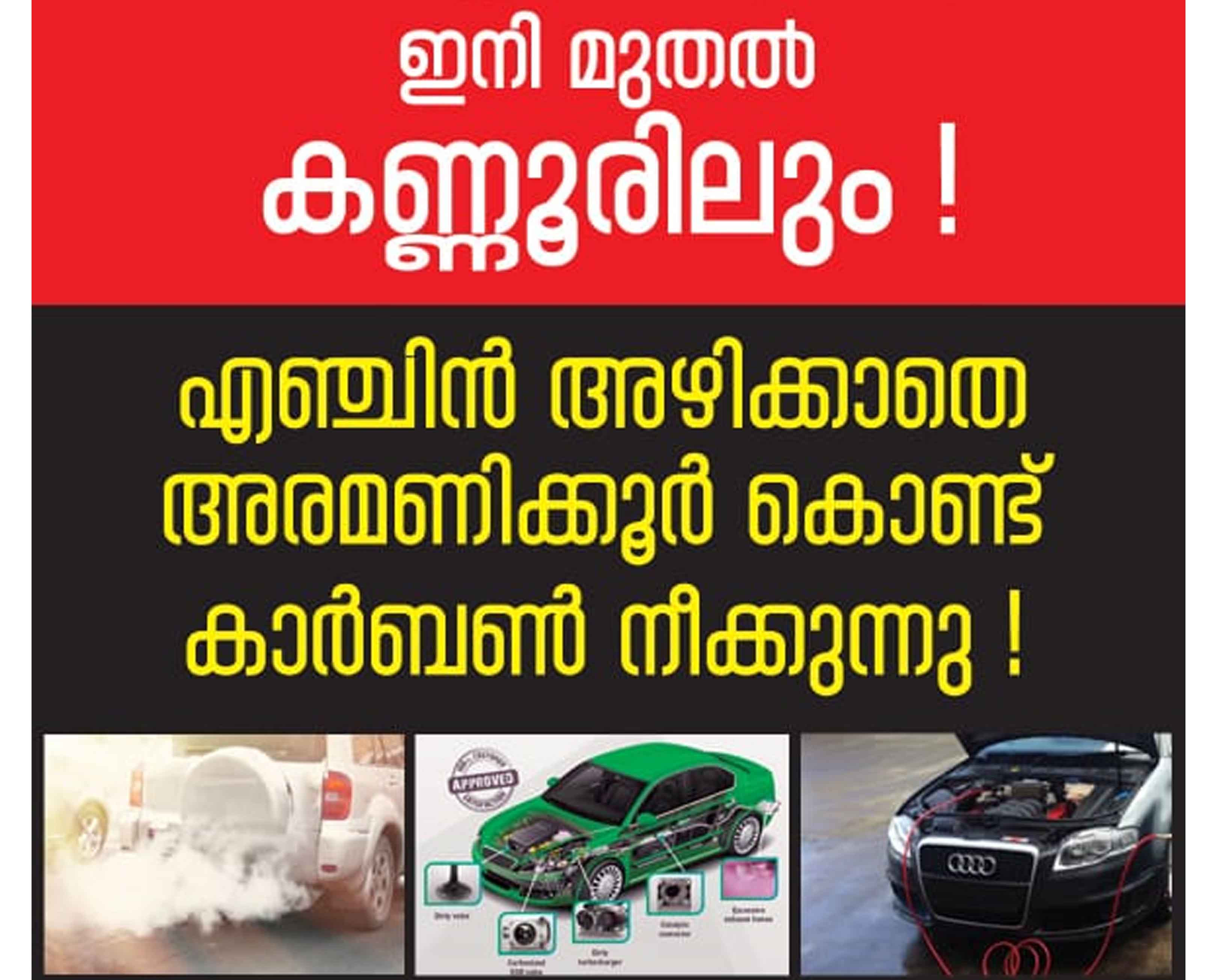 S S TRADERS - CARBON Cleaning &  Inverter