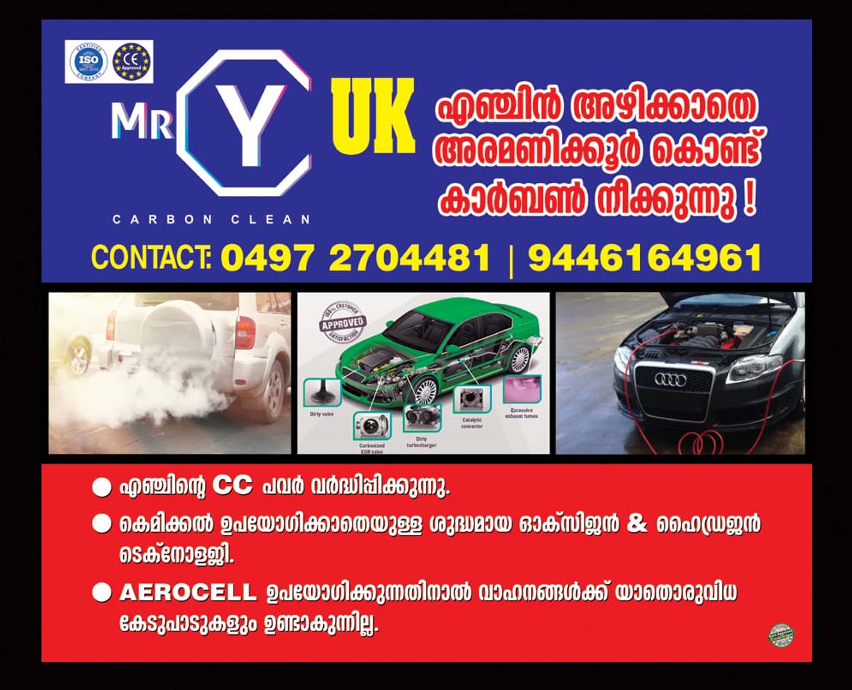 S S TRADERS - CARBON Cleaning &  Inverter