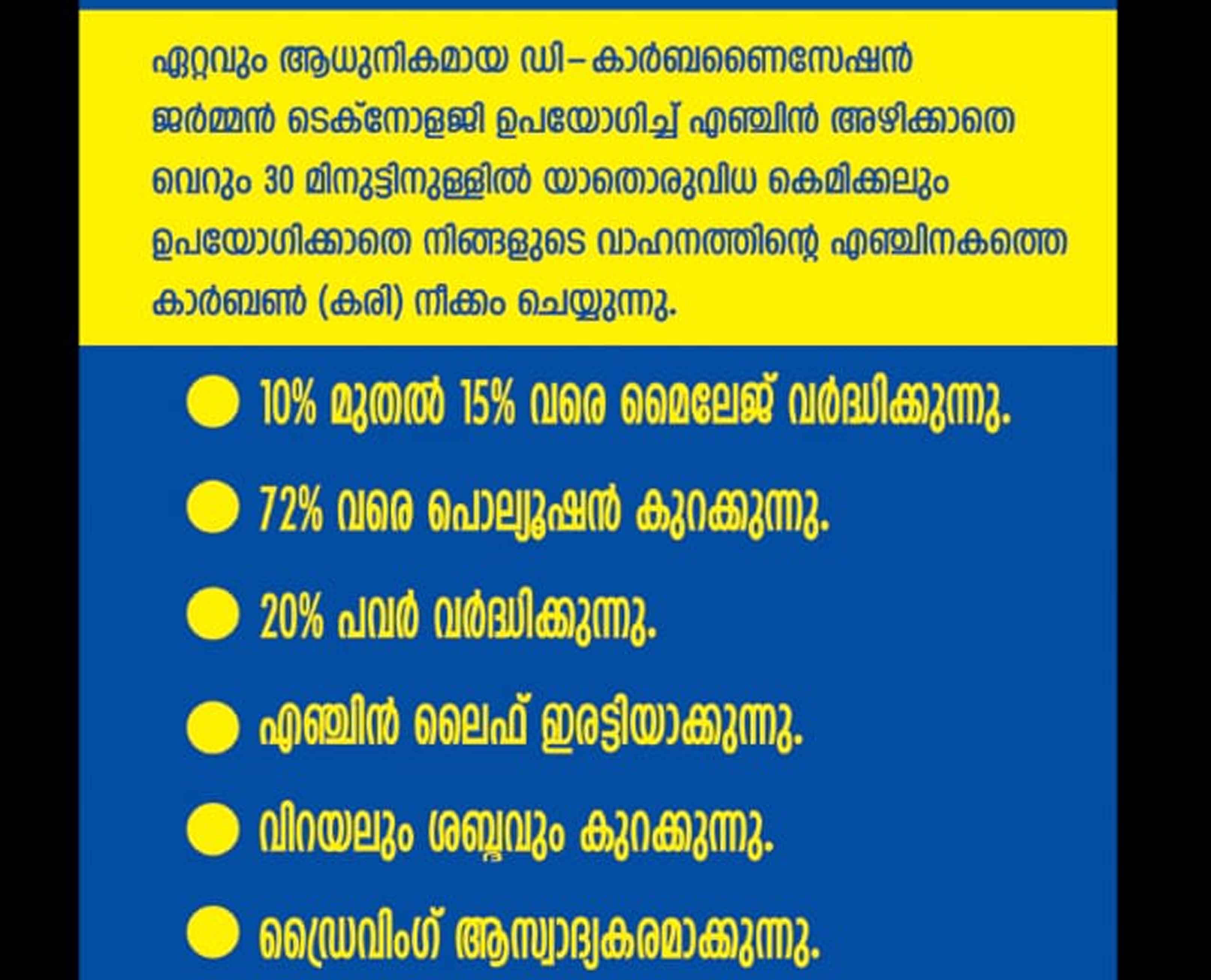 S S TRADERS - CARBON Cleaning &  Inverter