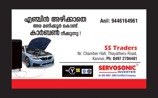 S S TRADERS - CARBON Cleaning &  Inverter