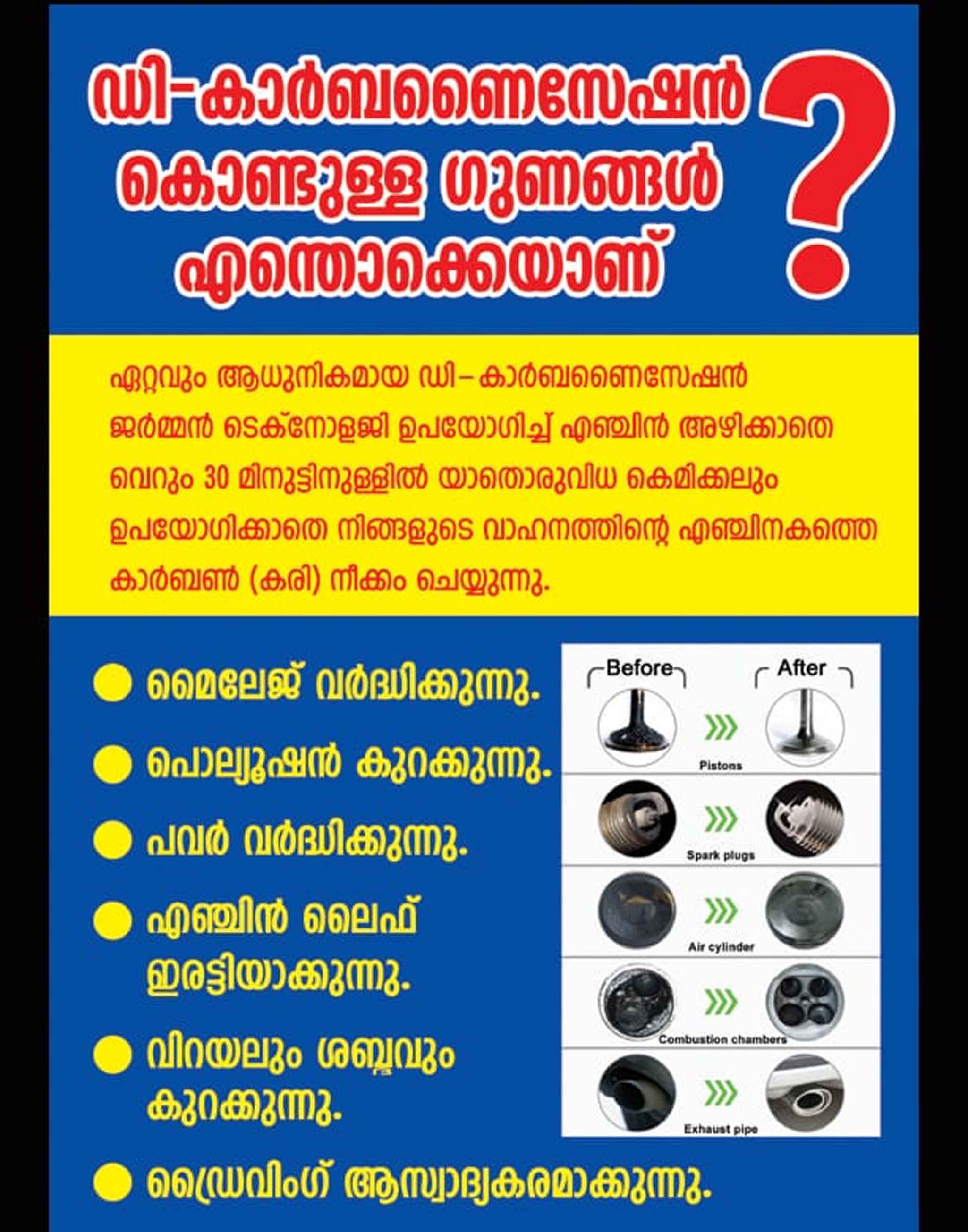 S S TRADERS - CARBON Cleaning &  Inverter