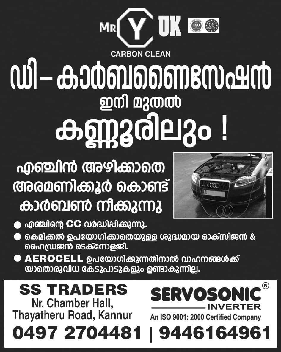 S S TRADERS - CARBON Cleaning &  Inverter